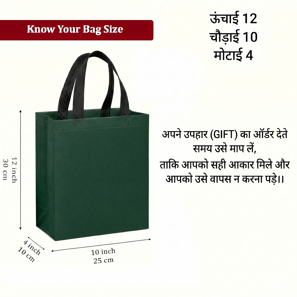Every Special Gift Deserves Beautiful Packaging That Reflects Your Love, Care and Thoughtfulness (Bottle Green) (10x12x4)