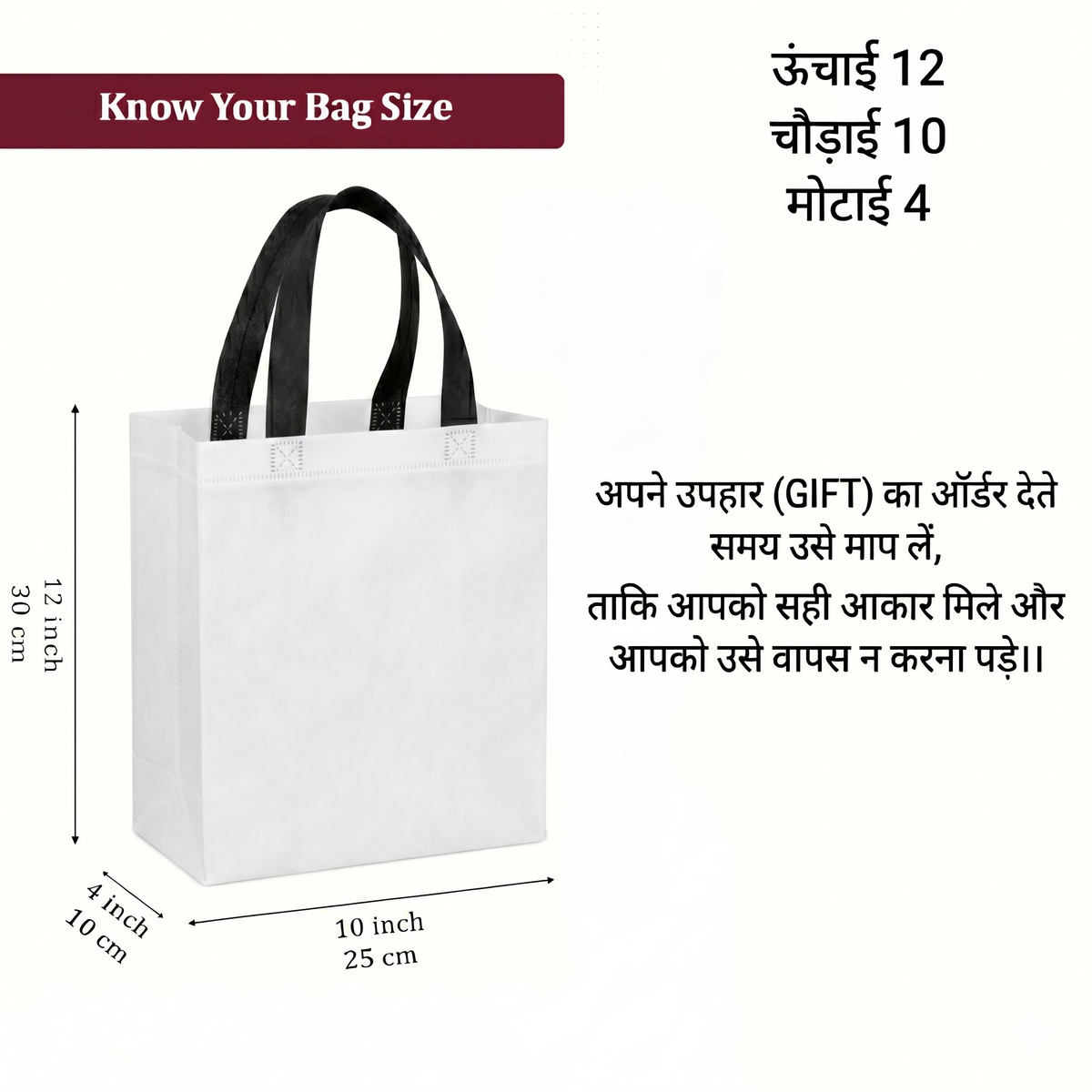 Elegant Gift Bags Designed for Birthdays, Weddings, Festivals, Return Gifts & More (White) (10x12x4)