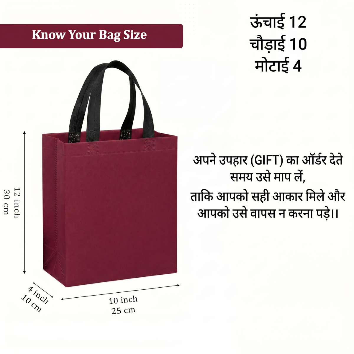The Perfect Gift Bags for Birthdays, Weddings, Festivals, Return Gifts & Every Celebration That Deserves a Beautiful Presentation (Maroon) (10x12x4)